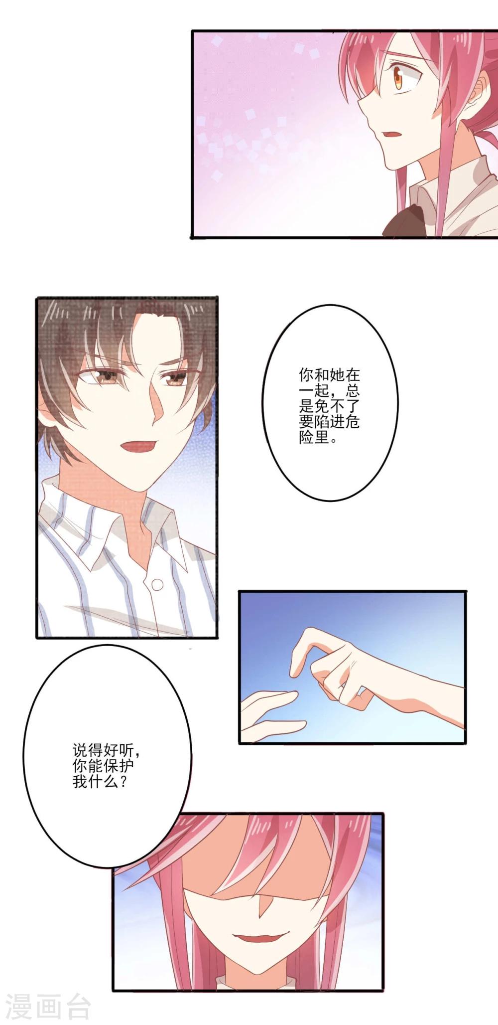 《从0到1的重生》第34话 第15页
