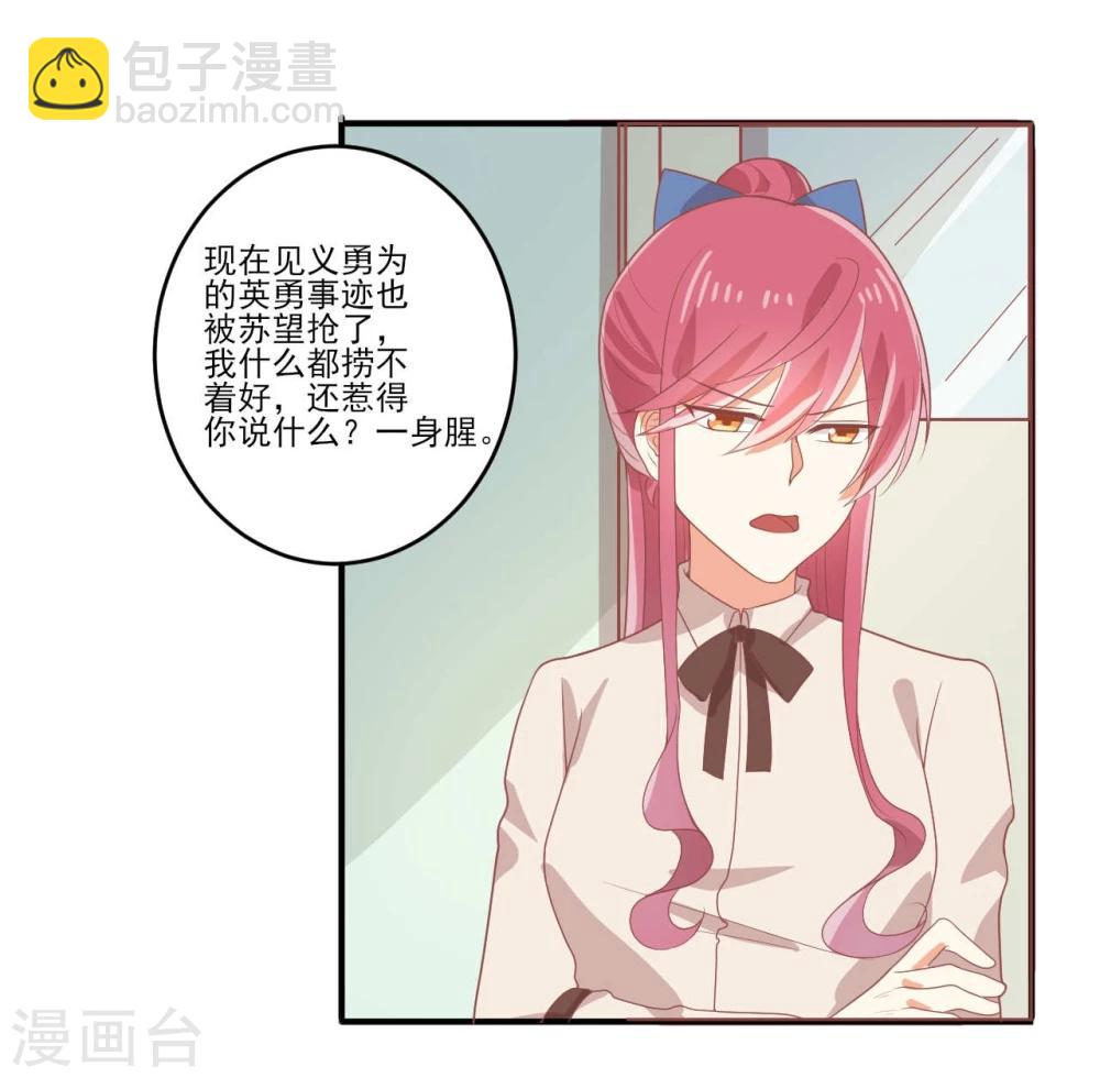 《从0到1的重生》第34话 第18页
