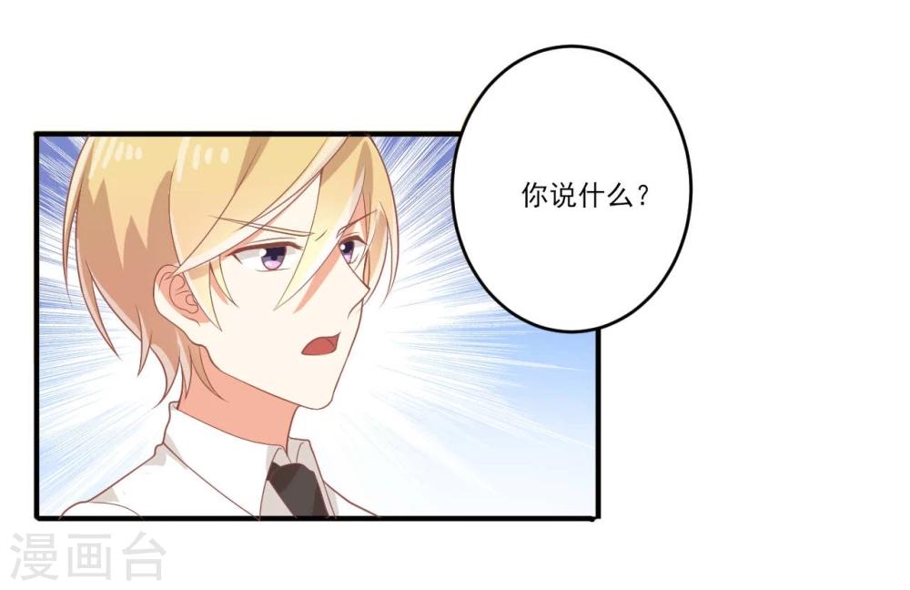 《从0到1的重生》第34话 第19页