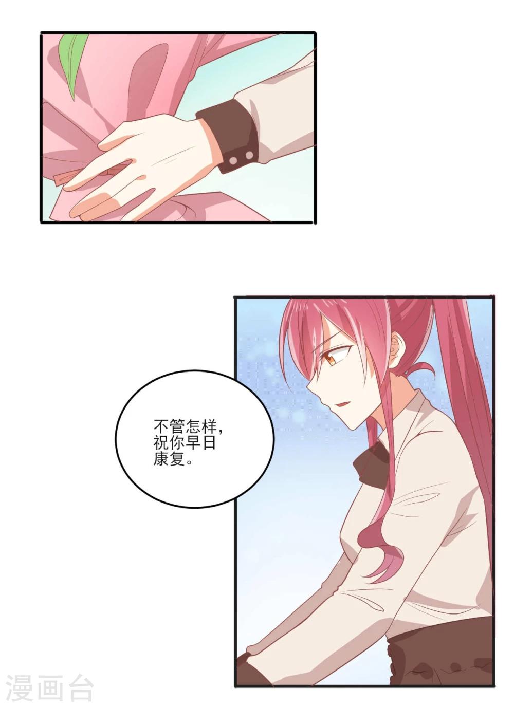 《从0到1的重生》第34话 第6页