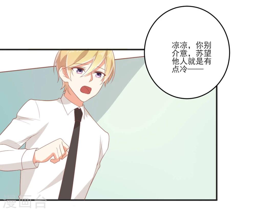 《从0到1的重生》第34话 第9页