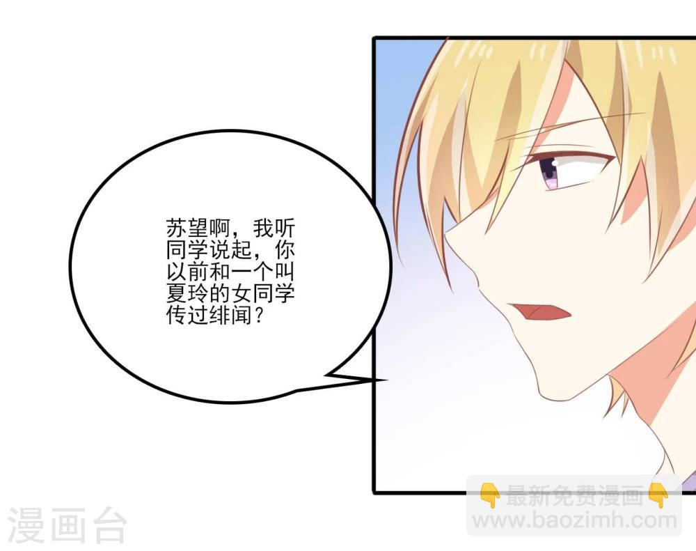 《从0到1的重生》第36话 第12页