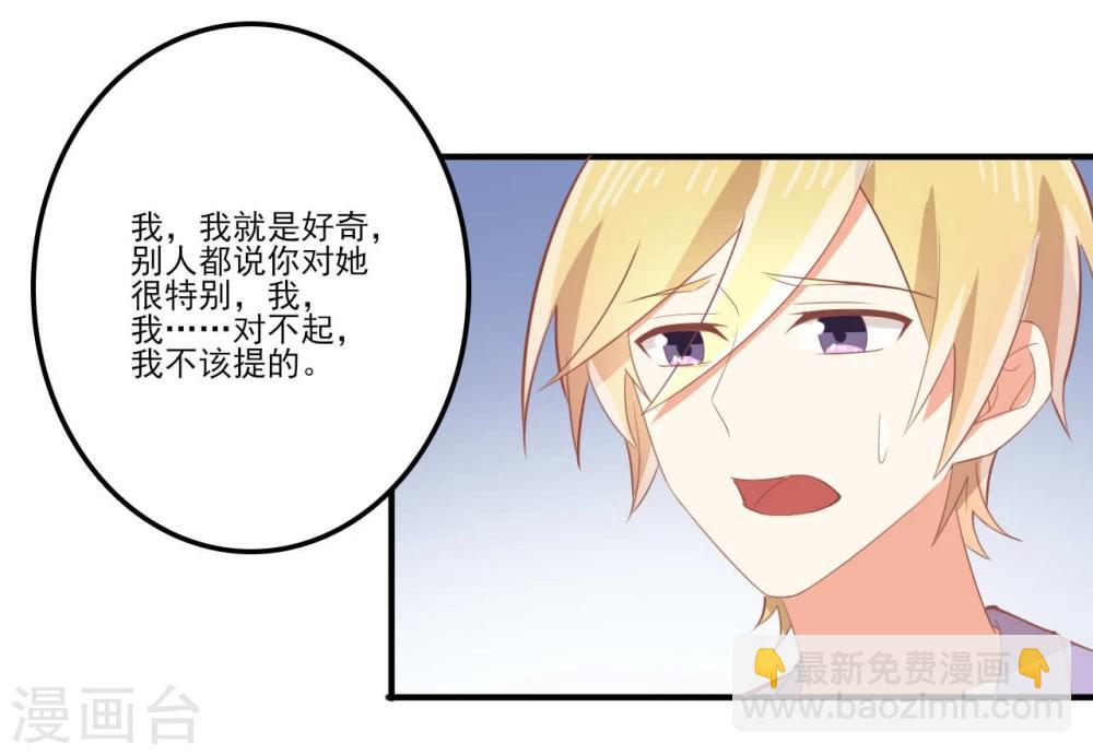 《从0到1的重生》第36话 第15页