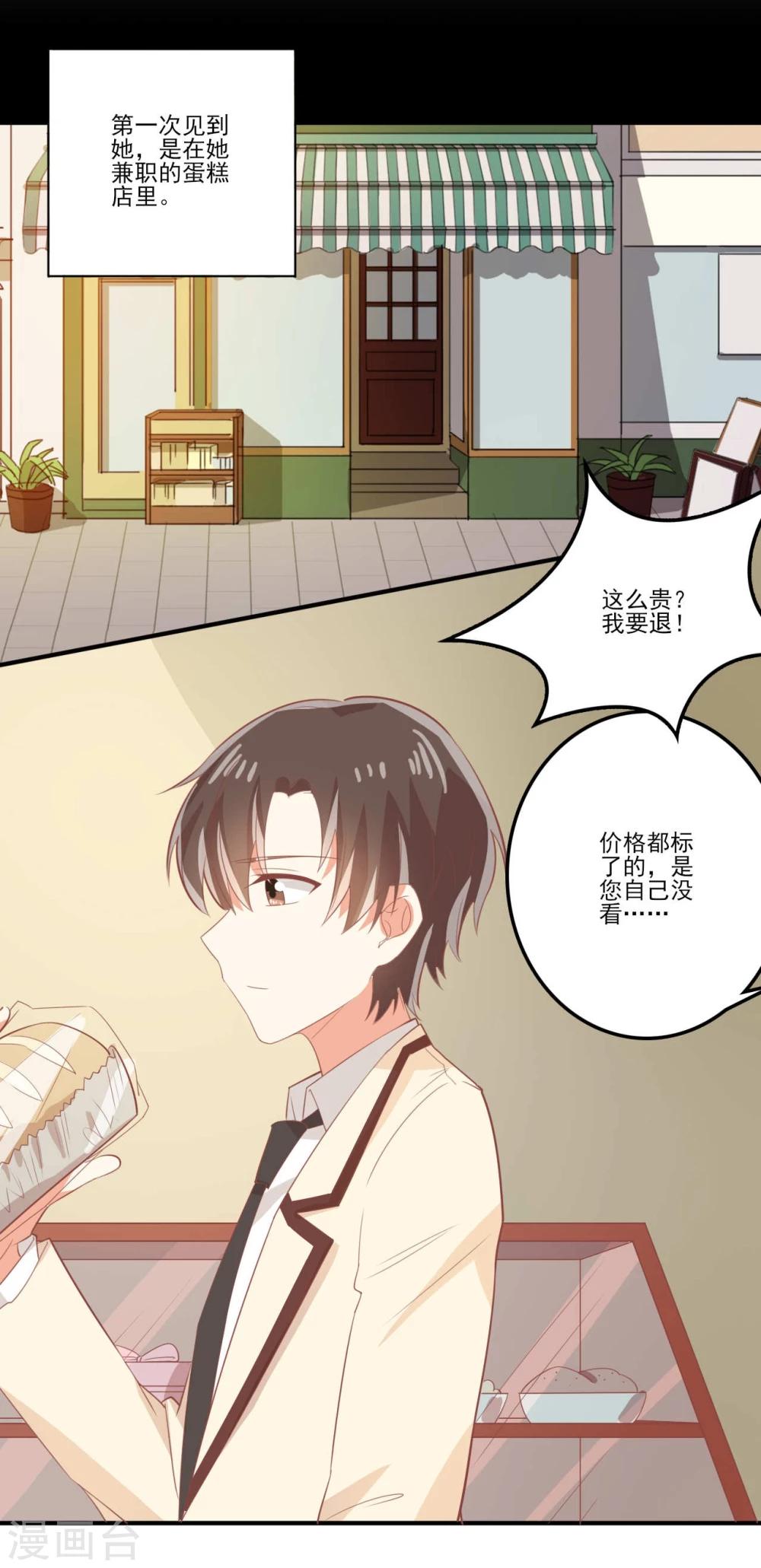 《从0到1的重生》第36话 第17页