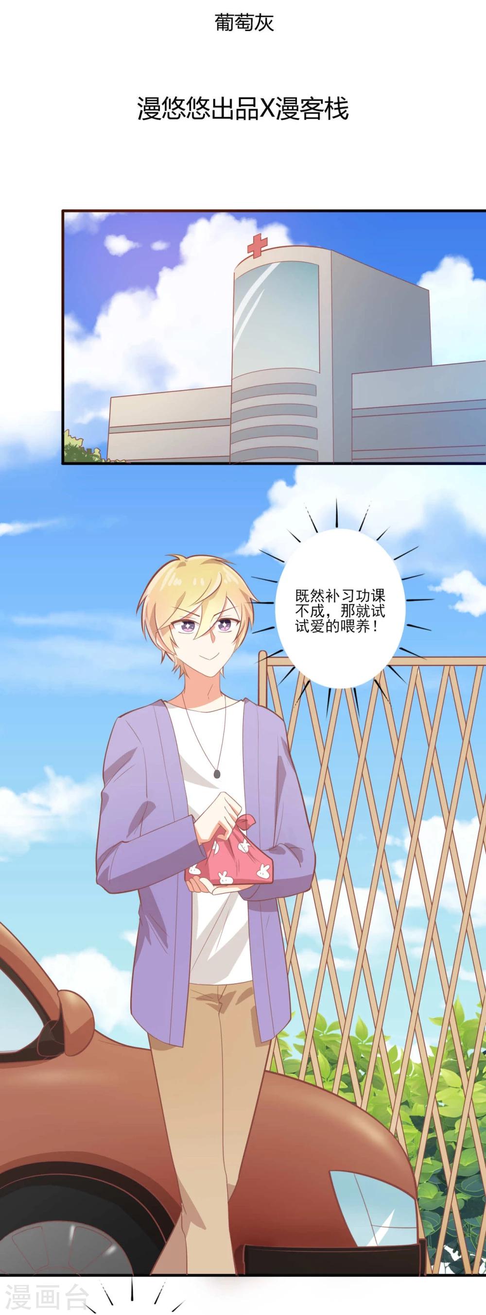 《从0到1的重生》第36话 第2页