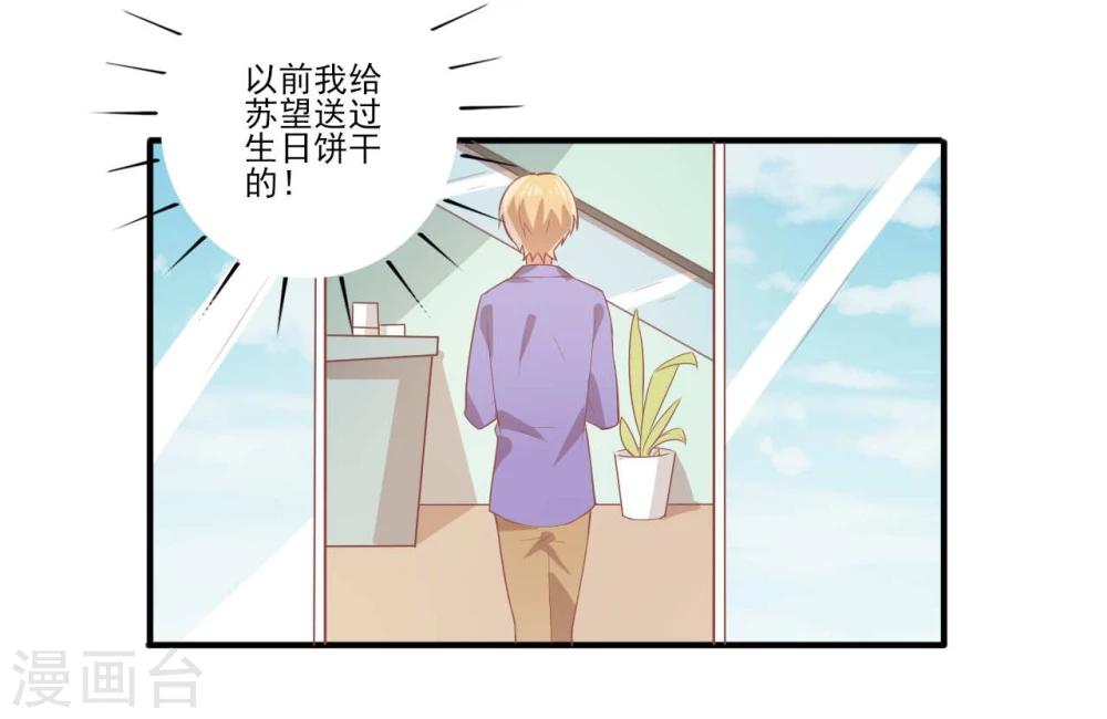 《从0到1的重生》第36话 第3页
