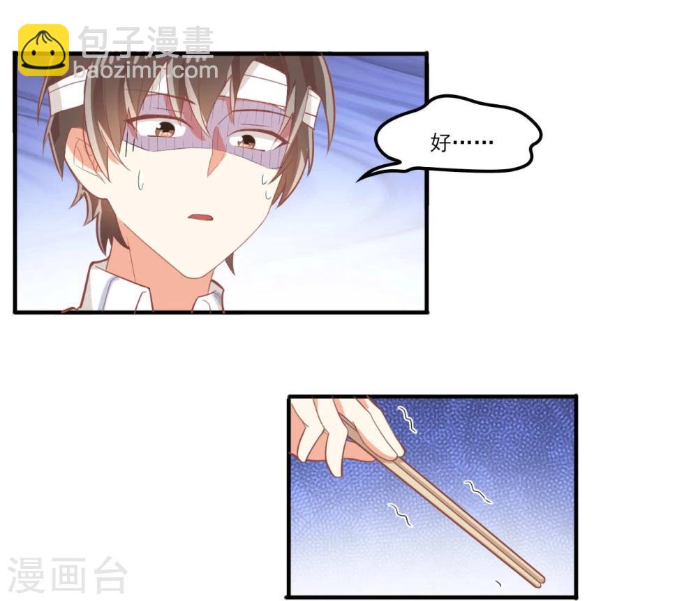 《从0到1的重生》第36话 第5页