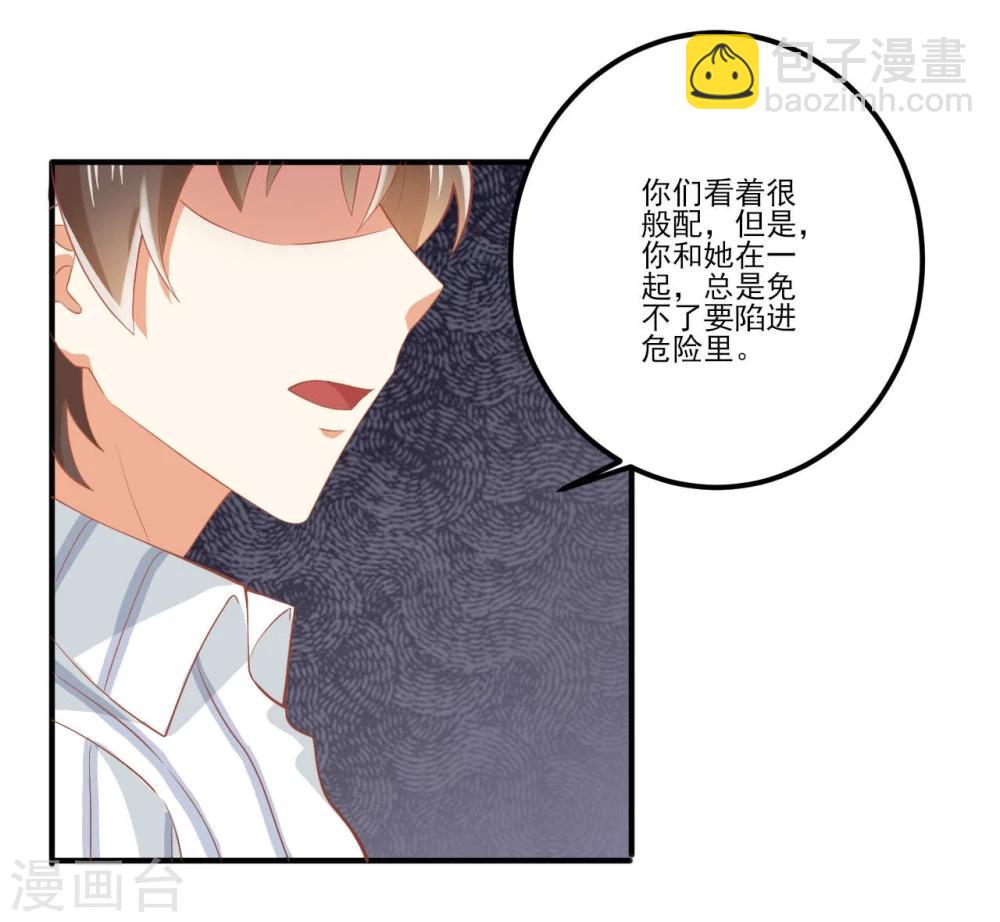 《从0到1的重生》第33话 第13页