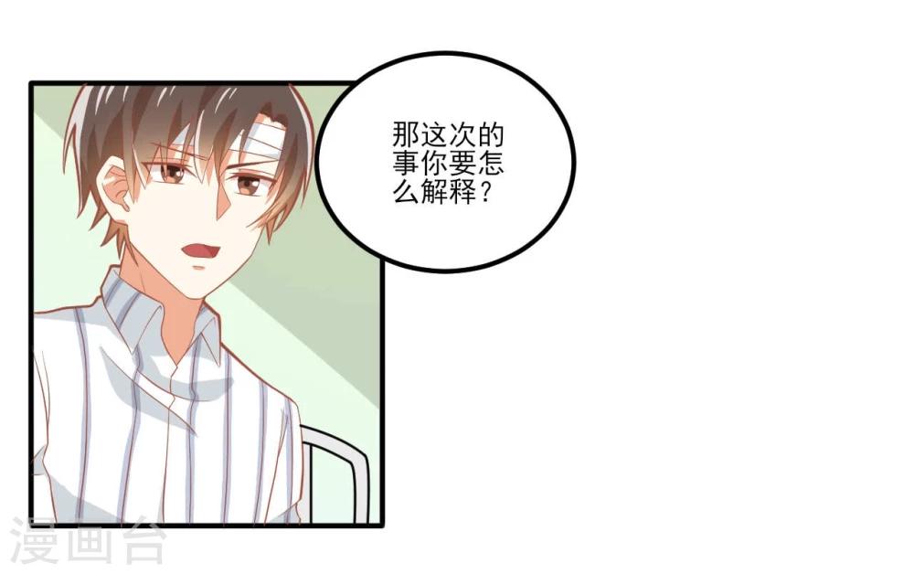 《从0到1的重生》第33话 第15页