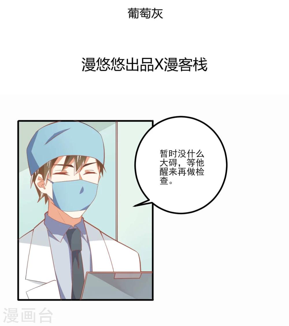 《从0到1的重生》第33话 第2页