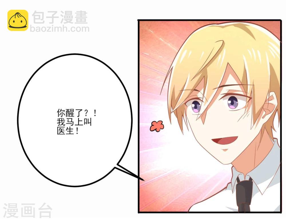 《从0到1的重生》第33话 第7页