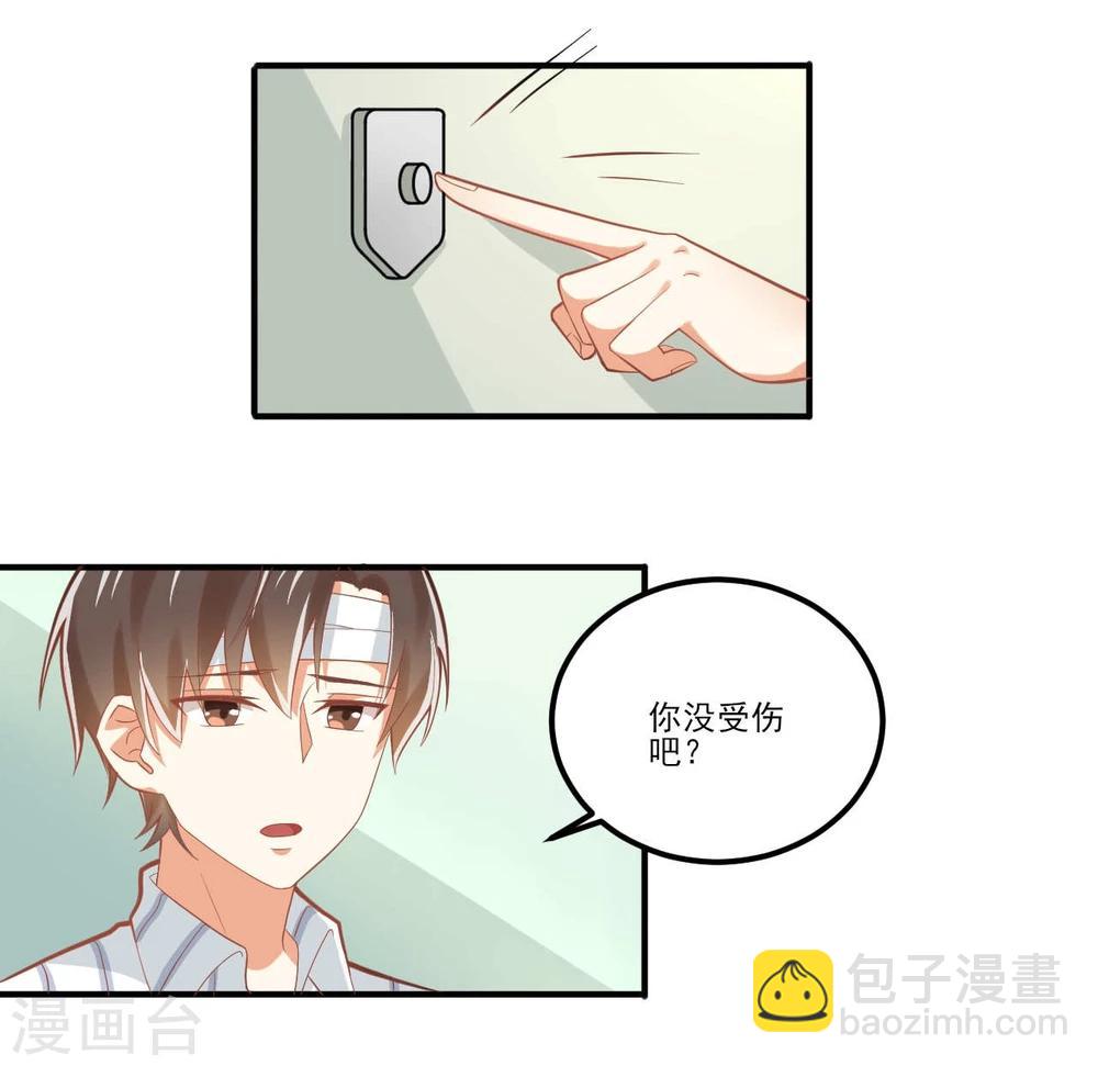 《从0到1的重生》第33话 第8页