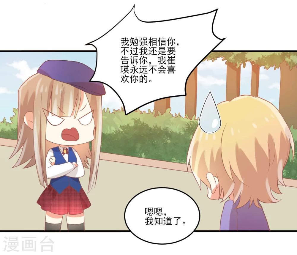 《从0到1的重生》第40话 第11页