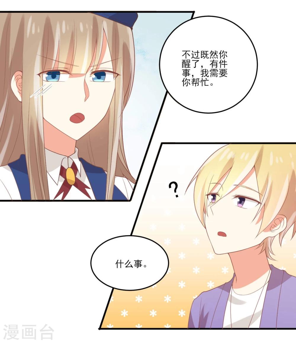 《从0到1的重生》第40话 第12页