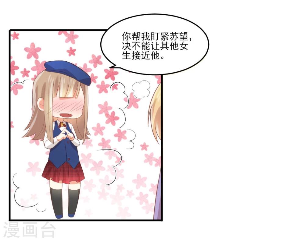 《从0到1的重生》第40话 第13页