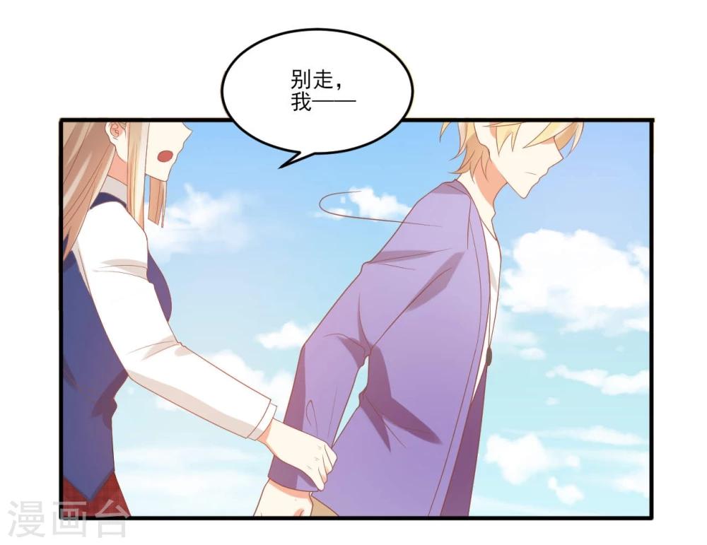 《从0到1的重生》第40话 第15页