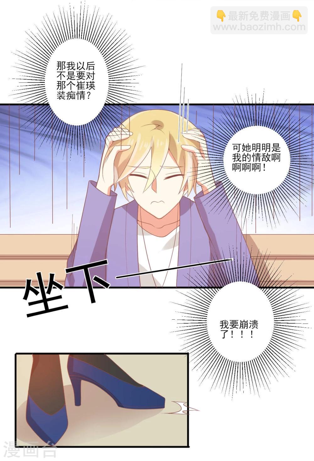 《从0到1的重生》第40话 第5页