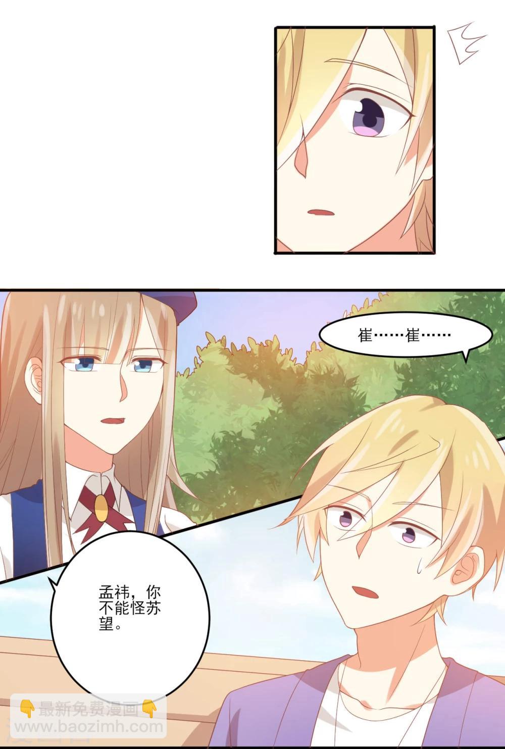 《从0到1的重生》第40话 第6页