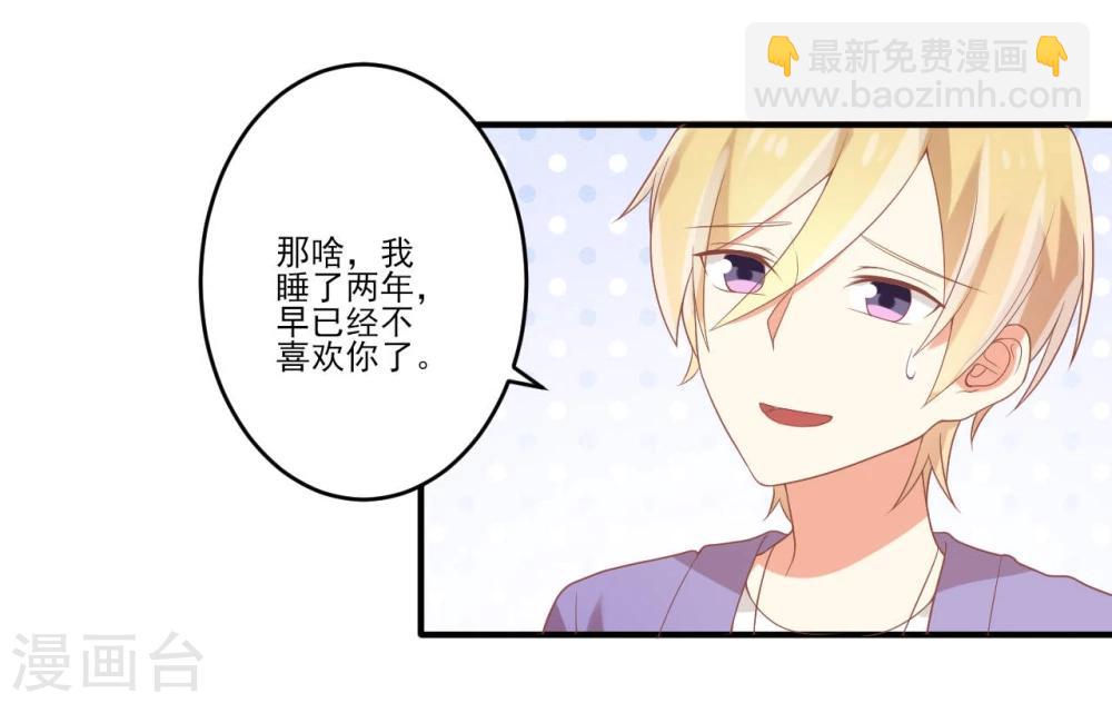 《从0到1的重生》第40话 第9页
