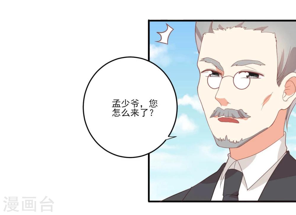 《从0到1的重生》第38话 第10页