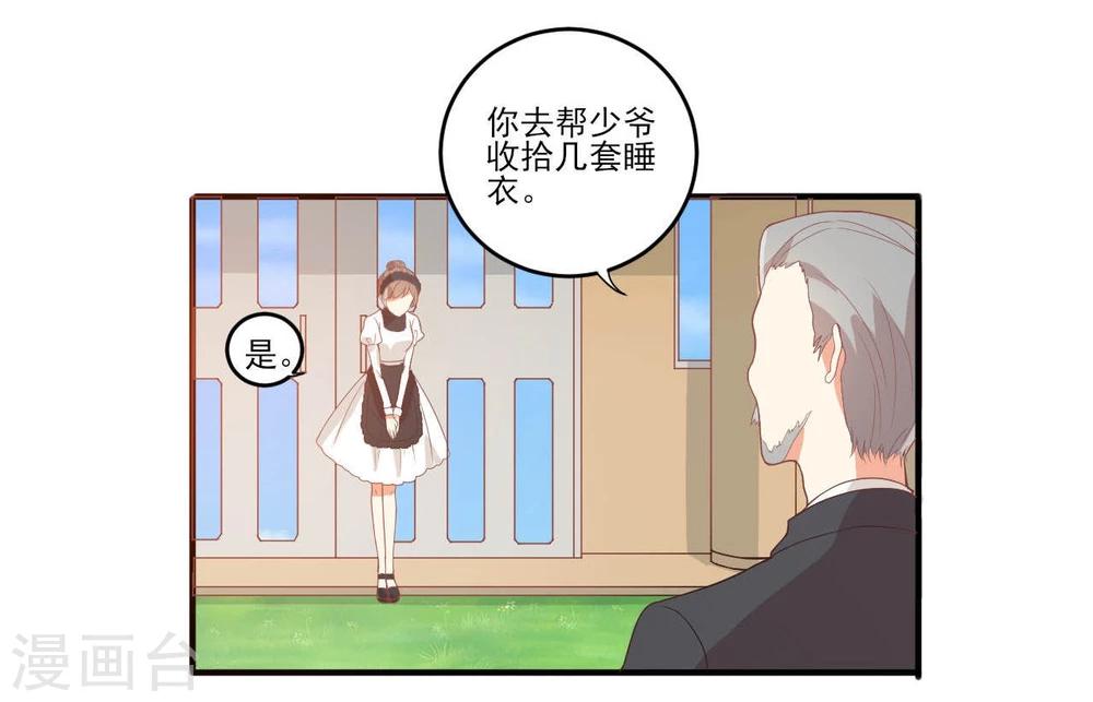 《从0到1的重生》第38话 第12页