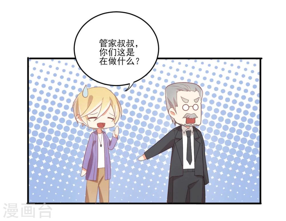 《从0到1的重生》第38话 第14页