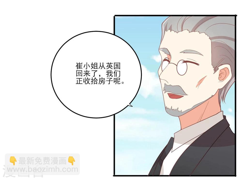 《从0到1的重生》第38话 第15页
