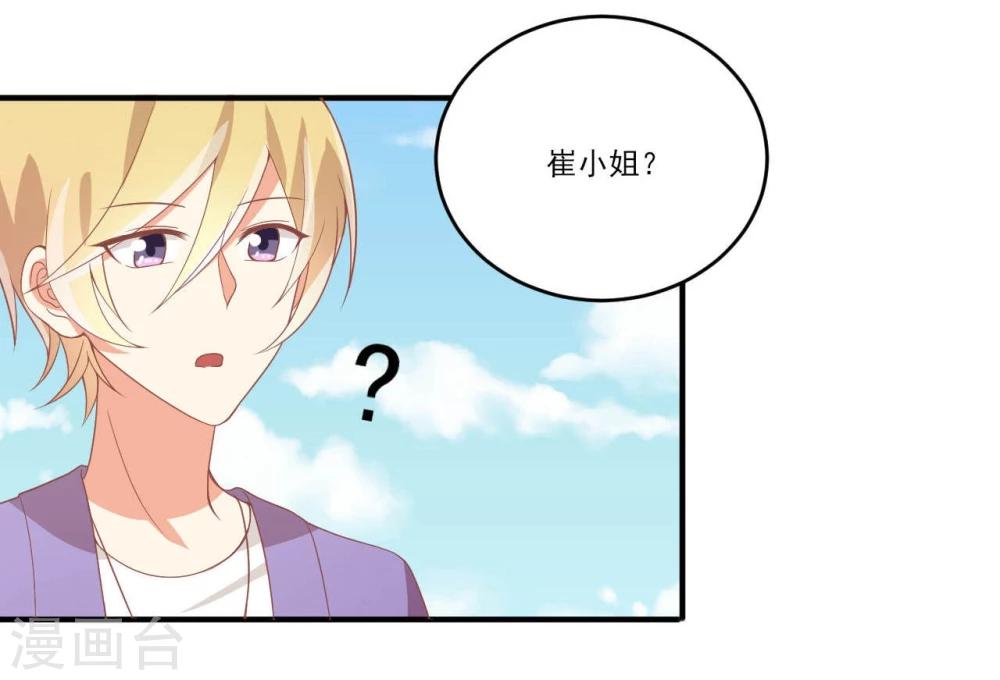 《从0到1的重生》第38话 第16页