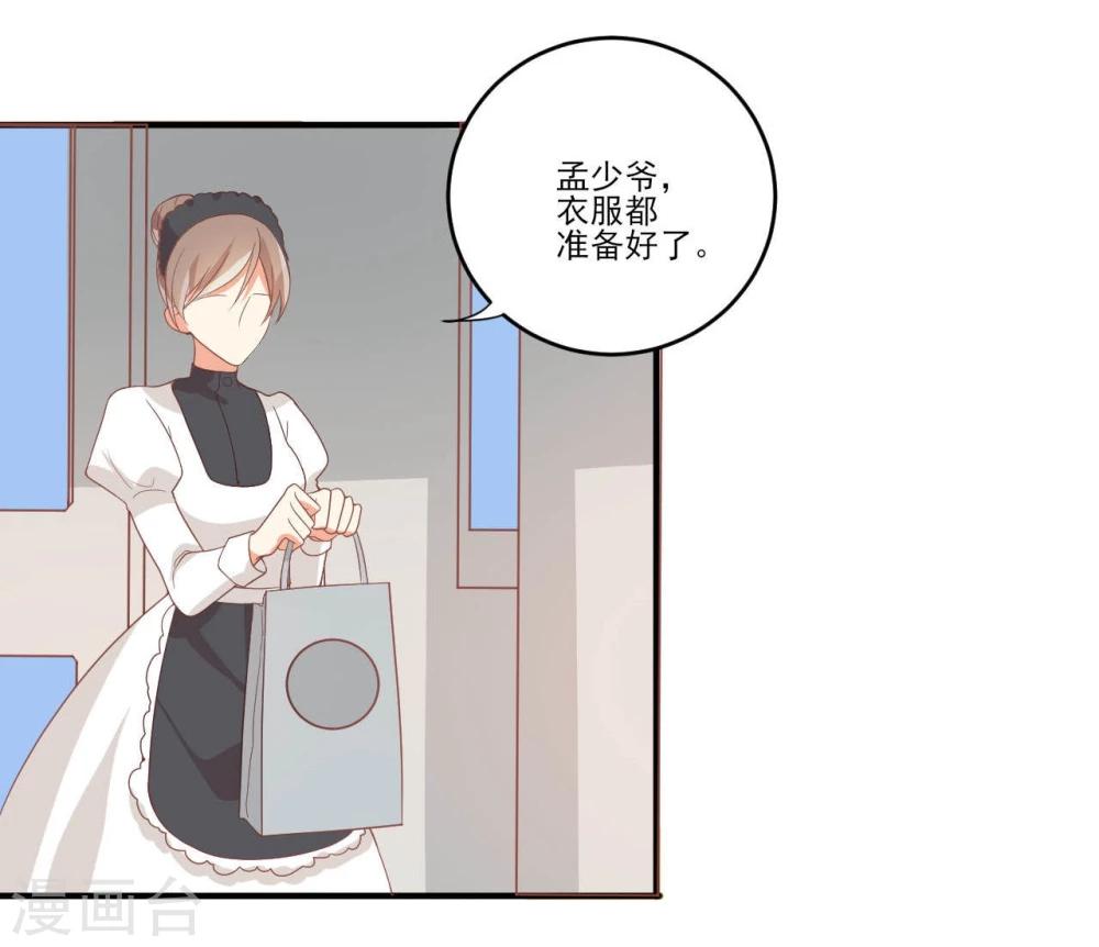《从0到1的重生》第38话 第19页