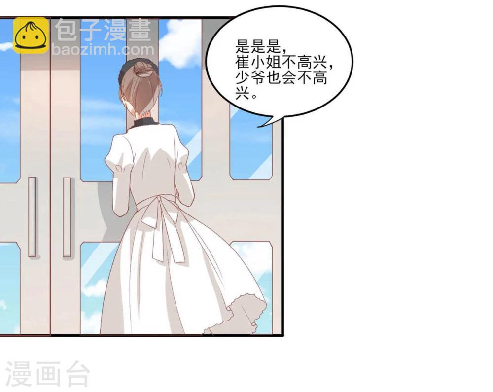 《从0到1的重生》第38话 第21页