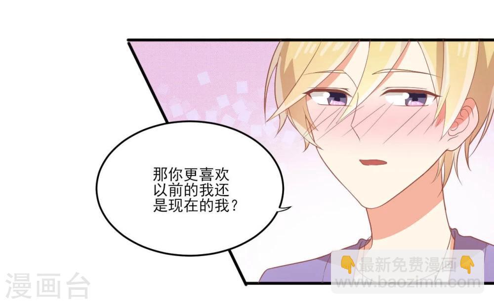《从0到1的重生》第38话 第4页