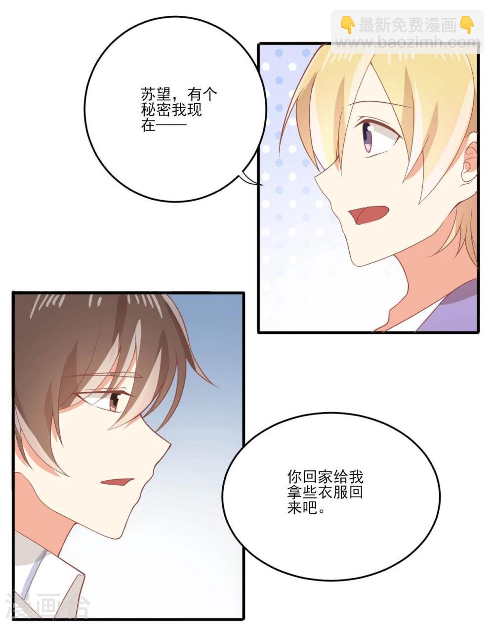 《从0到1的重生》第38话 第7页