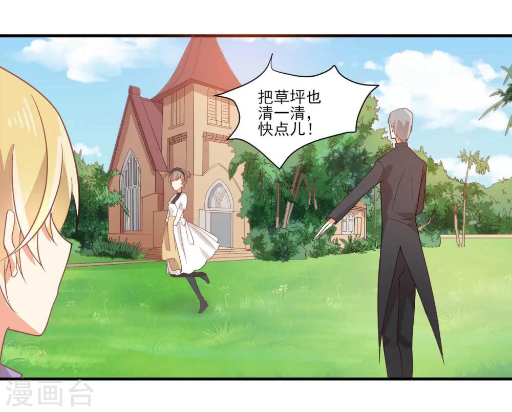 《从0到1的重生》第38话 第9页