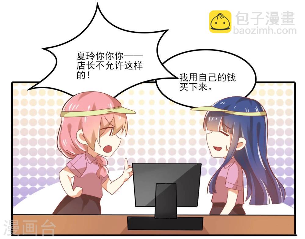 《从0到1的重生》第37话 第10页