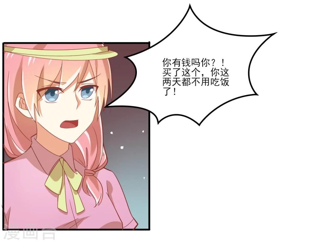《从0到1的重生》第37话 第11页