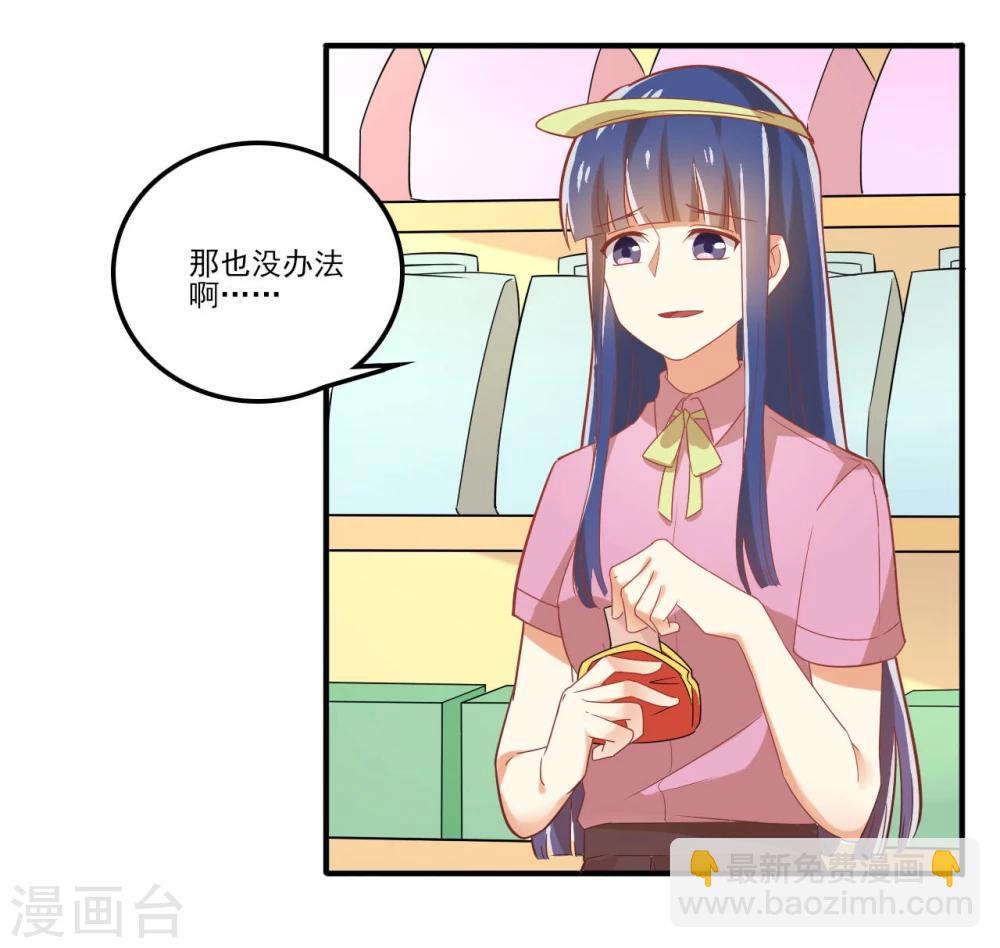 《从0到1的重生》第37话 第12页