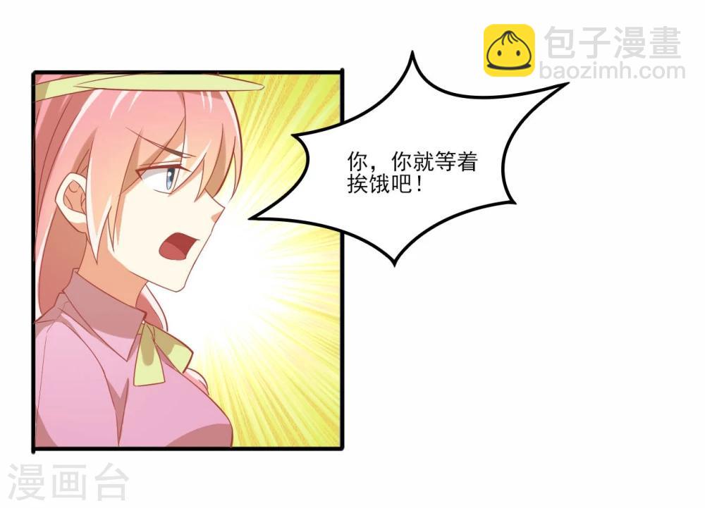 《从0到1的重生》第37话 第13页