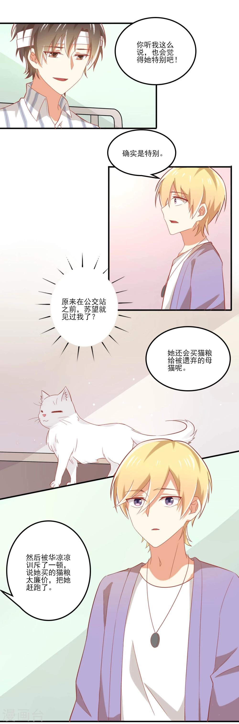 《从0到1的重生》第37话 第17页