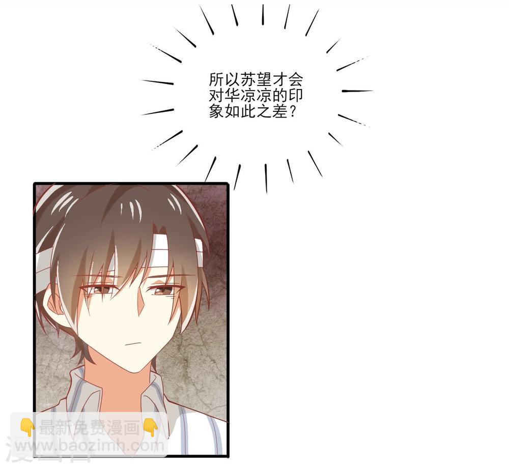 《从0到1的重生》第37话 第18页