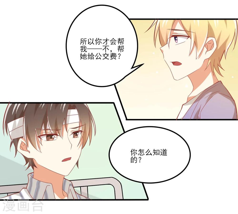 《从0到1的重生》第37话 第19页