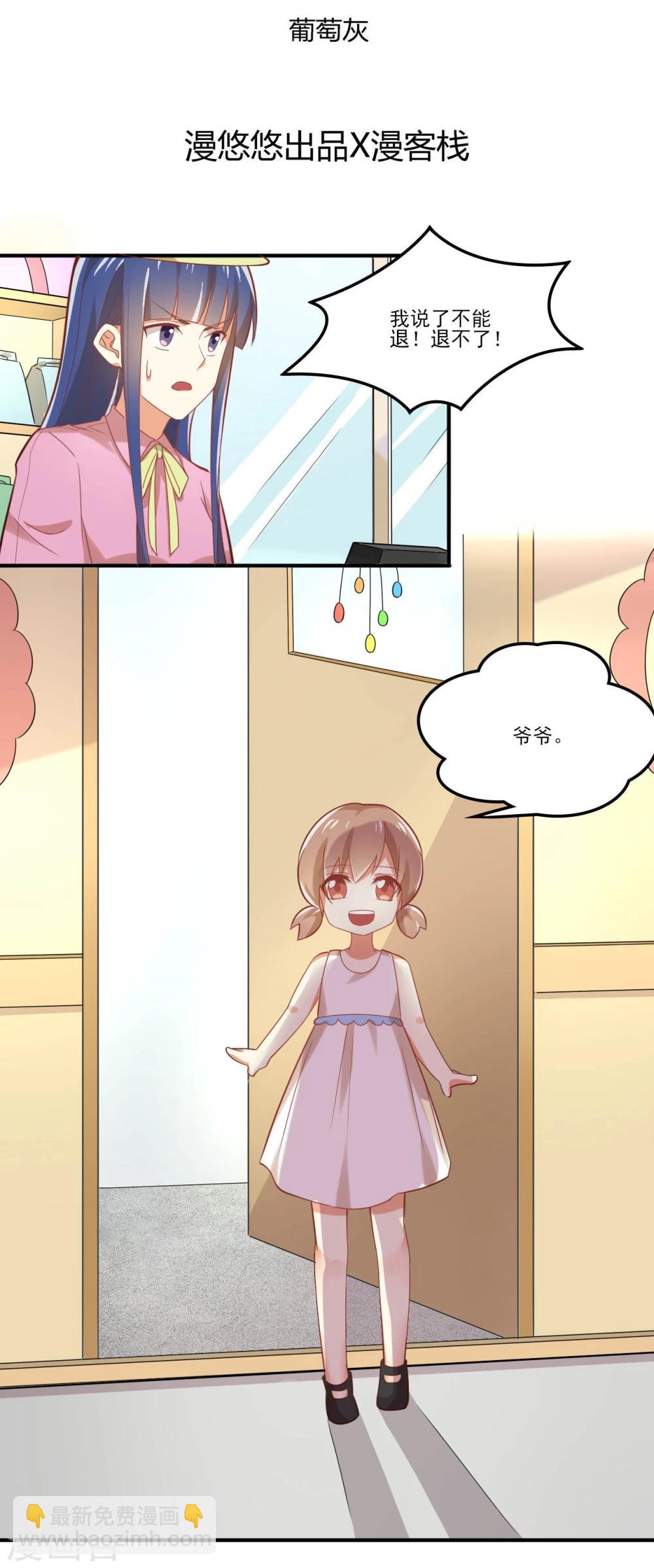 《从0到1的重生》第37话 第2页