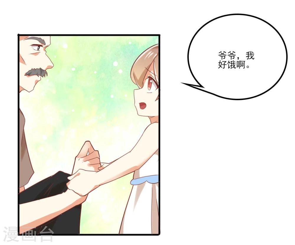 《从0到1的重生》第37话 第3页