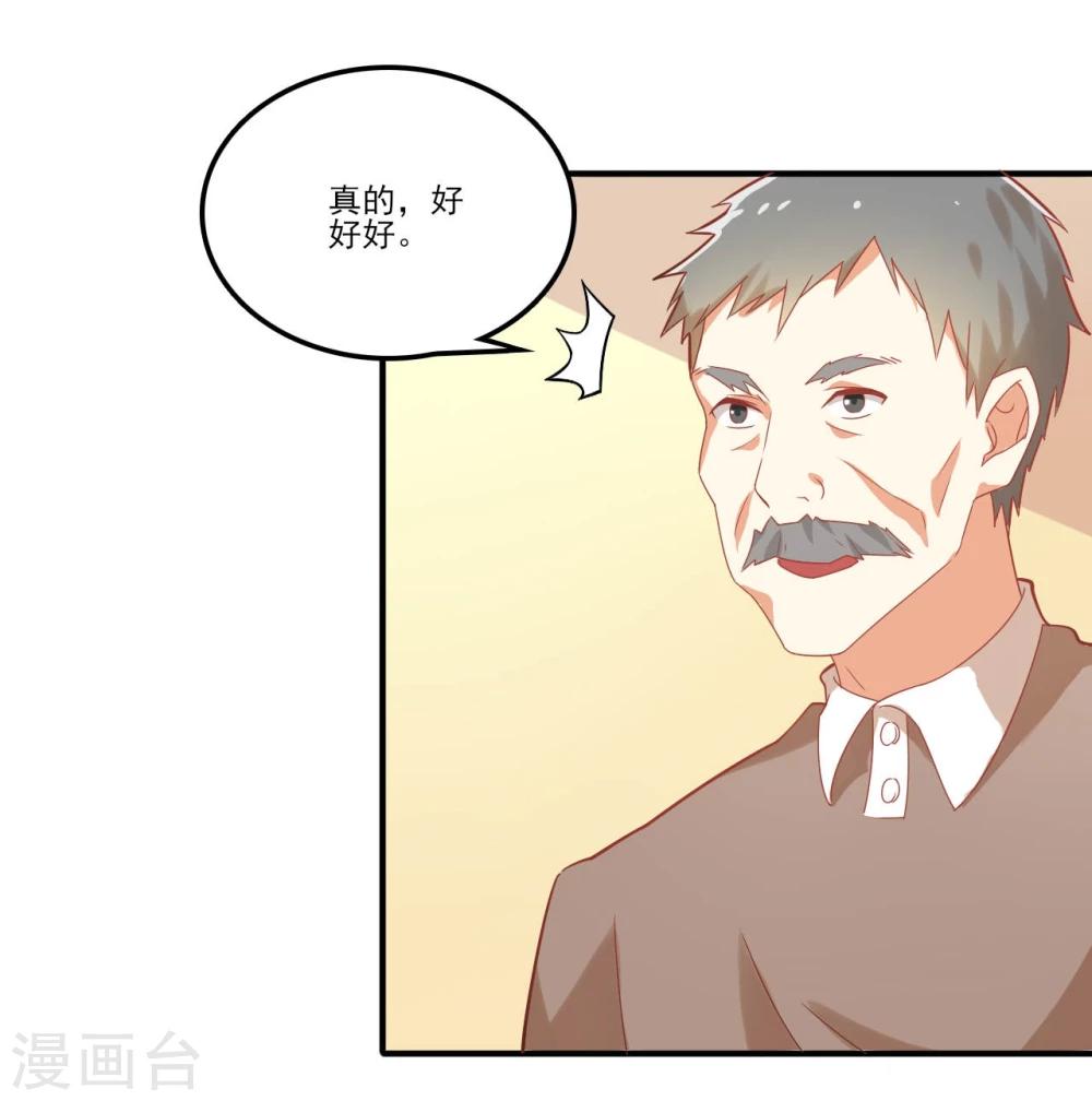 《从0到1的重生》第37话 第5页