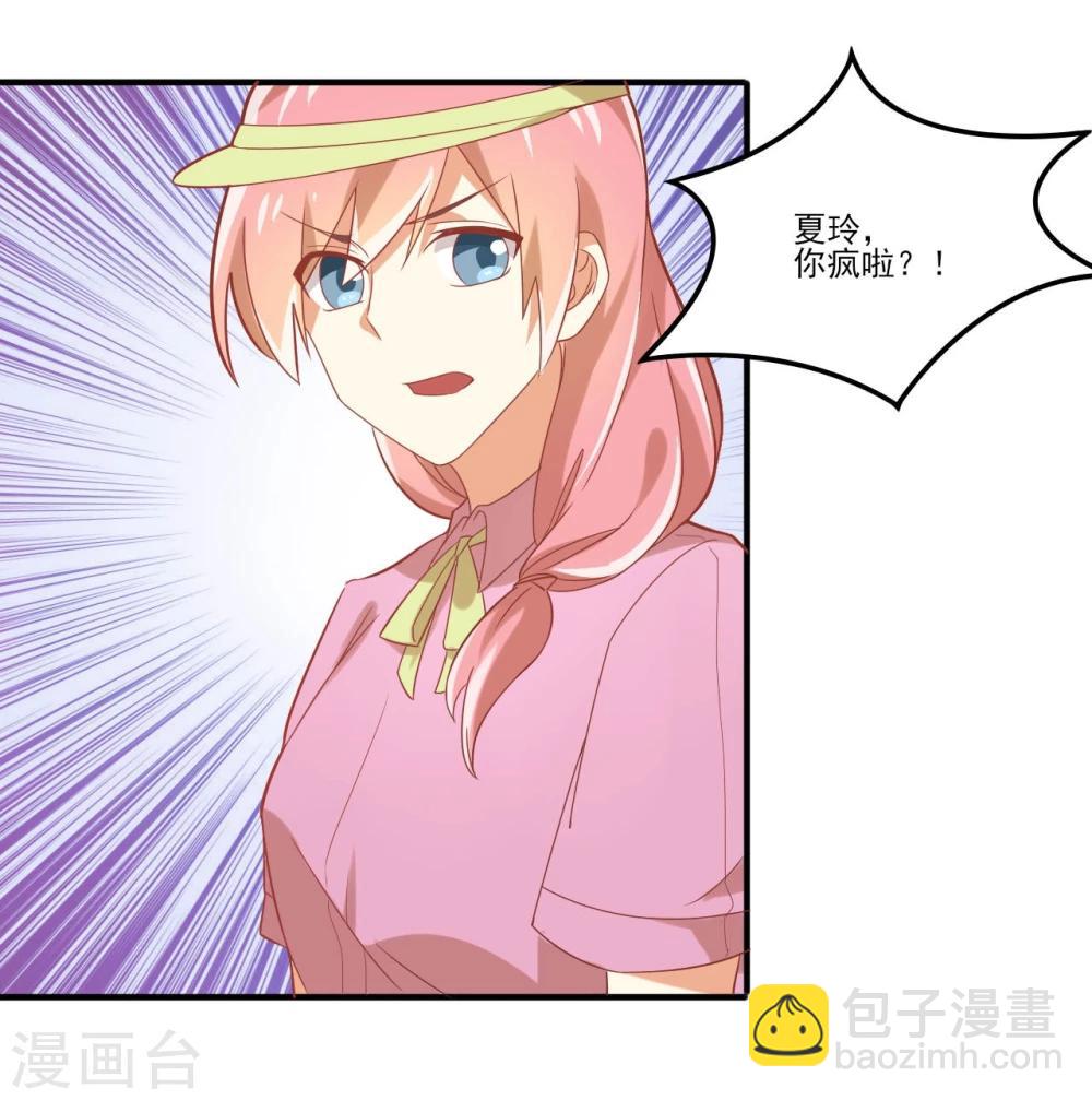 《从0到1的重生》第37话 第6页
