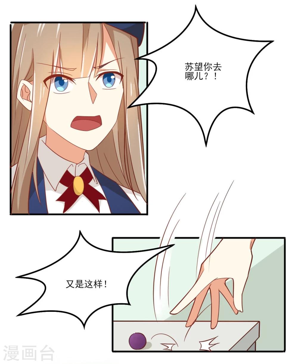 《从0到1的重生》第39话 第14页