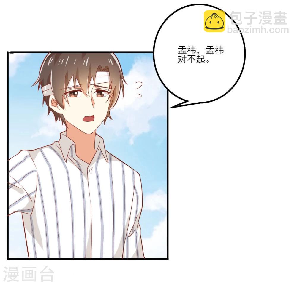 《从0到1的重生》第39话 第17页