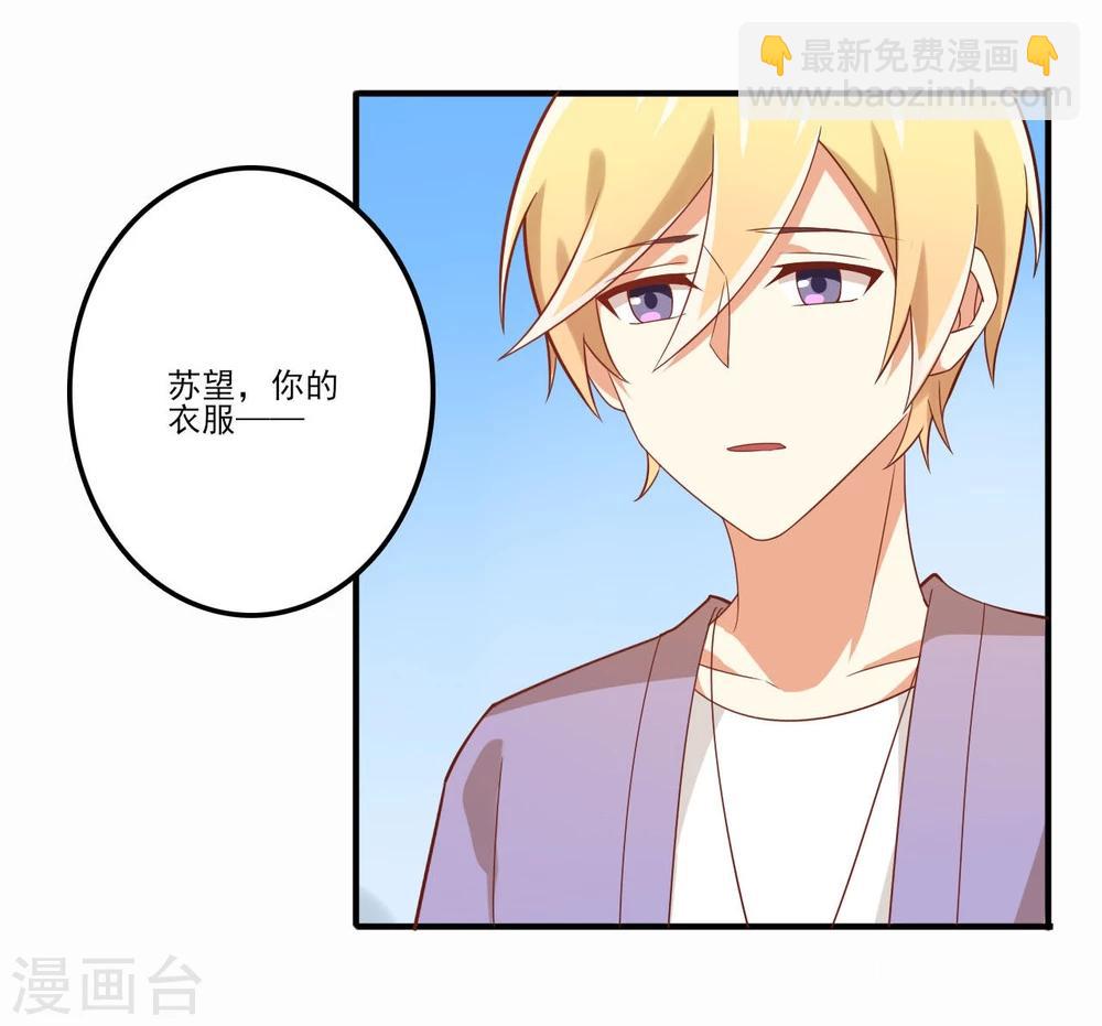 《从0到1的重生》第39话 第3页