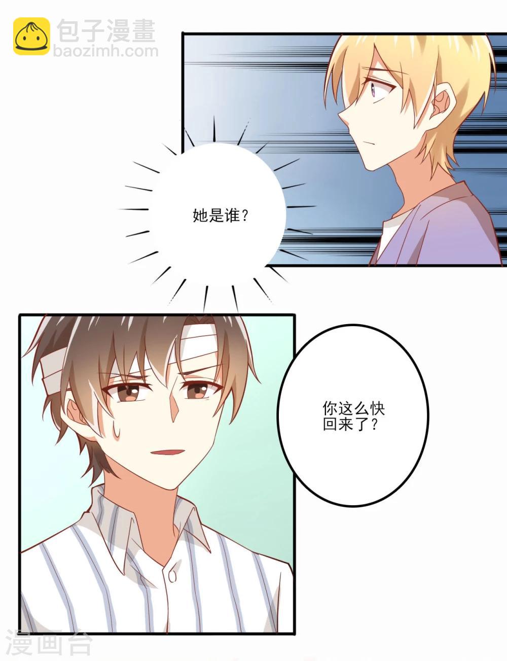 《从0到1的重生》第39话 第5页