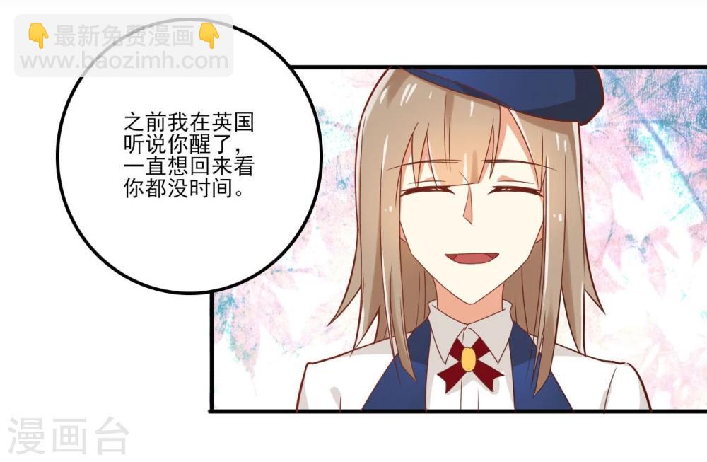 《从0到1的重生》第39话 第7页