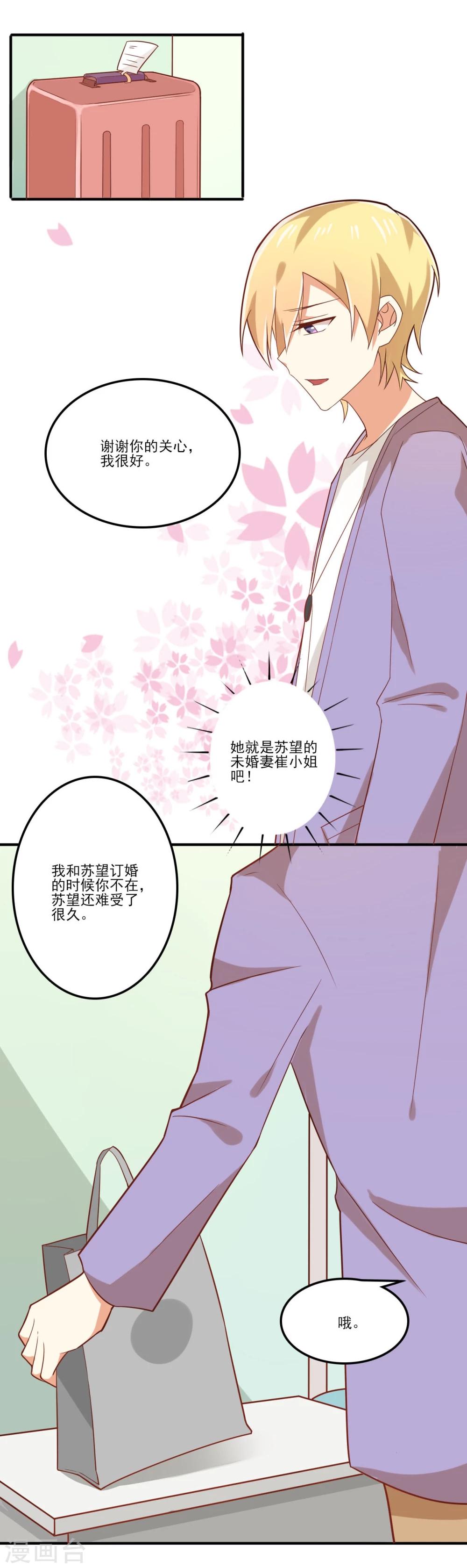 《从0到1的重生》第39话 第8页